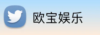 欧宝娱乐 Logo